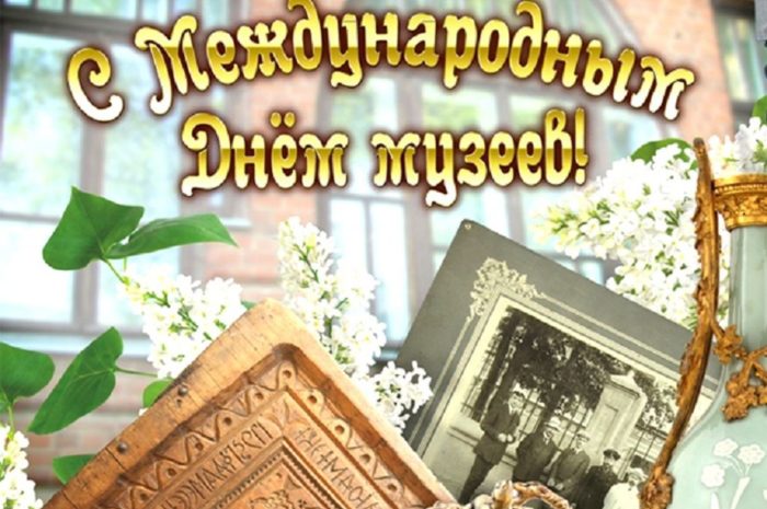 Международный День музеев в усадьбе Жуковских