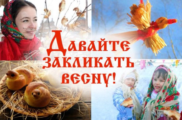 Театрально-музыкальный праздник «Жаворонки весну кличут»