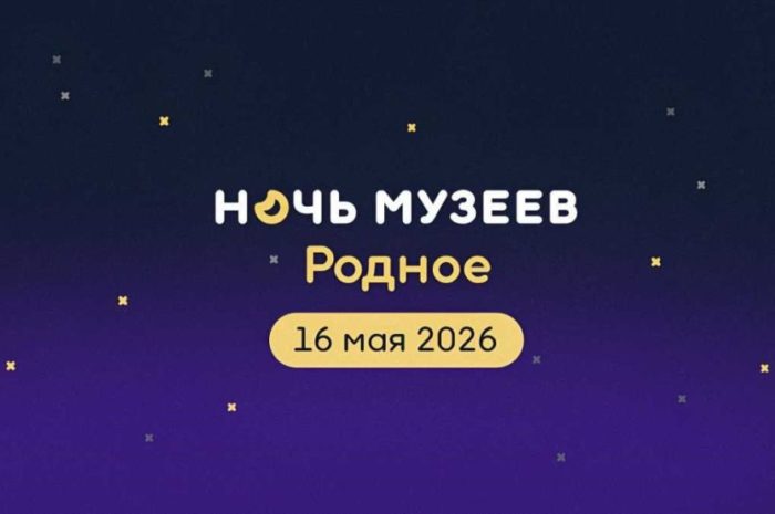 Ночь музеев в усадьбе Н.Е. Жуковского: «Родное» в сердце авиации