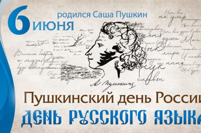 Музейно-познавательная программа «Отечество он славил и любил», посвященная 225-летию со дня рождения А.С.Пушкина
