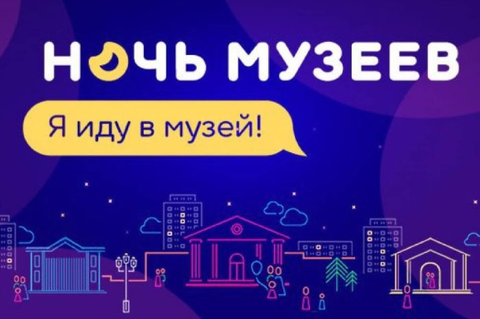 Всероссийская акция «Ночь музеев» в усадьбе Н.Е. Жуковского