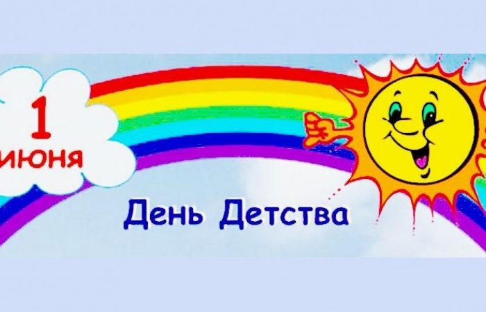 «То место, где бежало детство», развлекательно-игровая программа в музее Н.Е.Жуковского, посвященная Международному Дню защиты детей