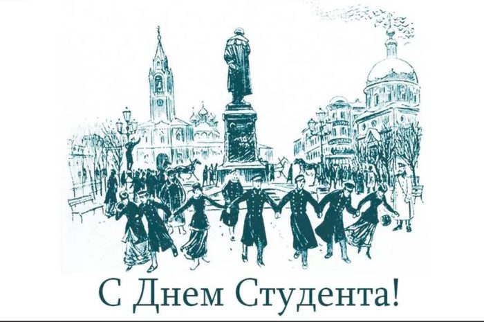 Театрально-музыкальный праздник «В День Татьянин – С Днем студента!»