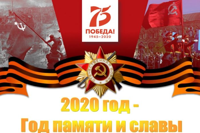 С Днем Великой Победы!