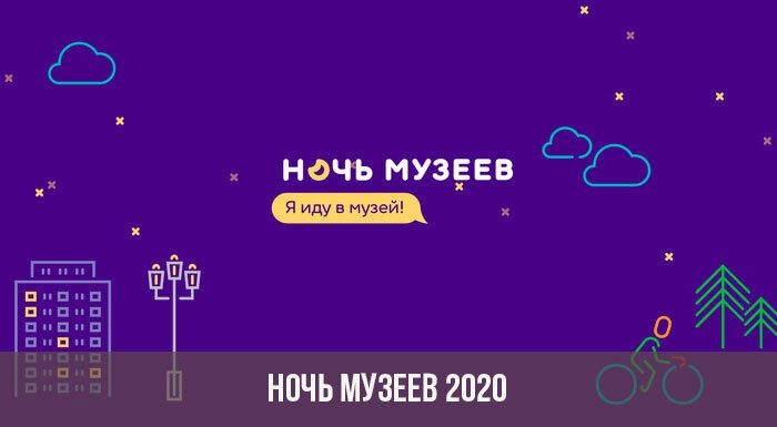 Всероссийская акция «Ночь музеев» в музее Н.Е. Жуковского