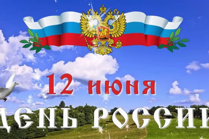 Всероссийская акция «Окна России»