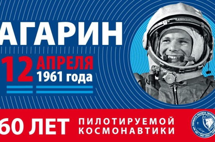 Выставка «Путь к звездам. К 60-летию полета в космос Ю.А.Гагарина, выпускника ВВИА имени профессора Н.Е.Жуковского»
