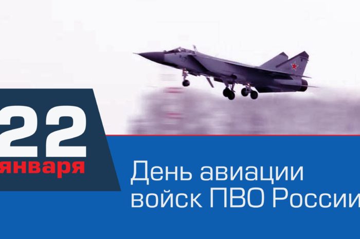 Музейная познавательная программа «От винта», посвященная Дню войск авиации противовоздушной обороны РФ.