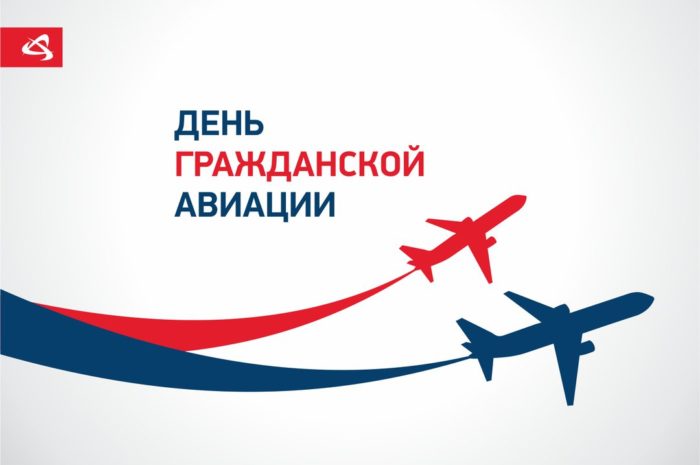 Интерактивно-познавательная программа «День гражданской авиации в усадьбе Жуковских»