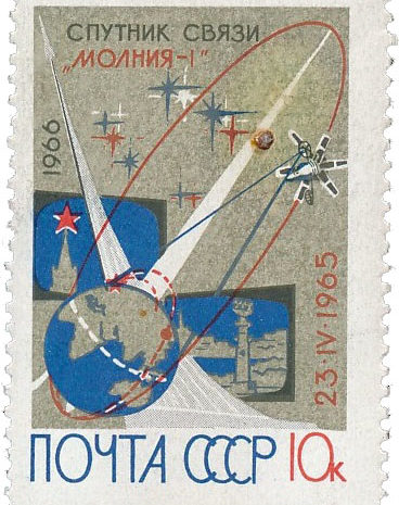 23 апреля 1965 на орбиту выведен первый спутник связи «Молния-1»