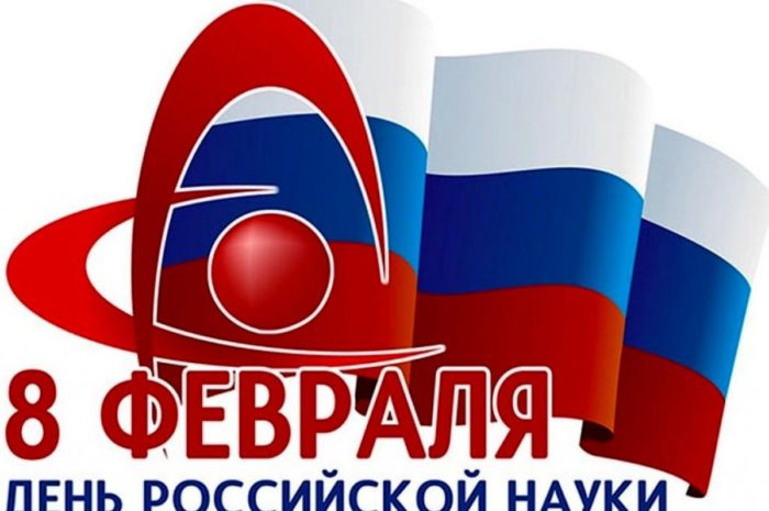 Выставка «Люди науки в истории государства Российского»