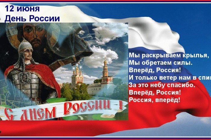 Выставка «Отечество моё – Россия»