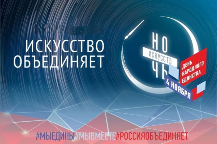 Ночь искусств в МБУК «Мемориальный Дом-музей усадьба Н.Е.Жуковского»