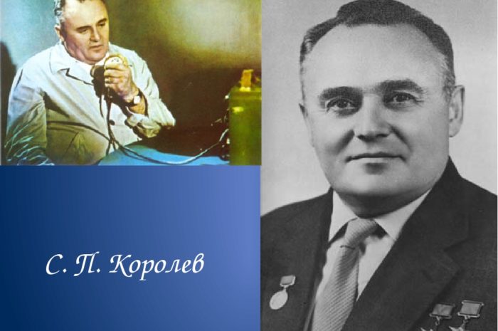 Музейная познавательная программа «Через тернии к звездам». Ко Дню рождения Сергея Павловича Королева.