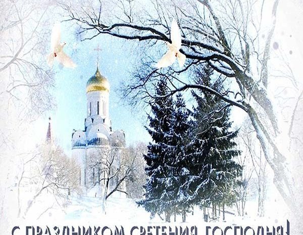 Фольклорный праздник в усадьбе Жуковских «Солнце на лето, зима на мороз», посвященный Сретению Господне.