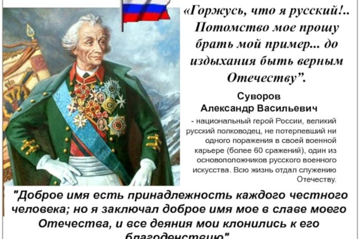 Музейно-познавательная программа «Потомство мое, прошу брать мой пример»