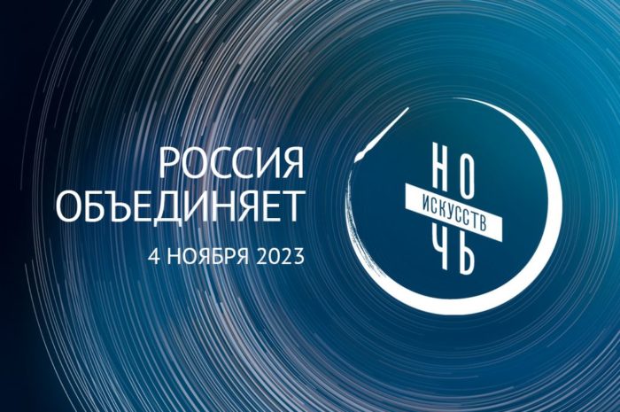 Ночь искусств в МБУК «Мемориальный Дом-музей усадьба Н.Е.Жуковского»