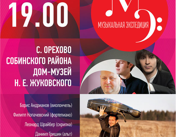 Музыкальная гостинная
