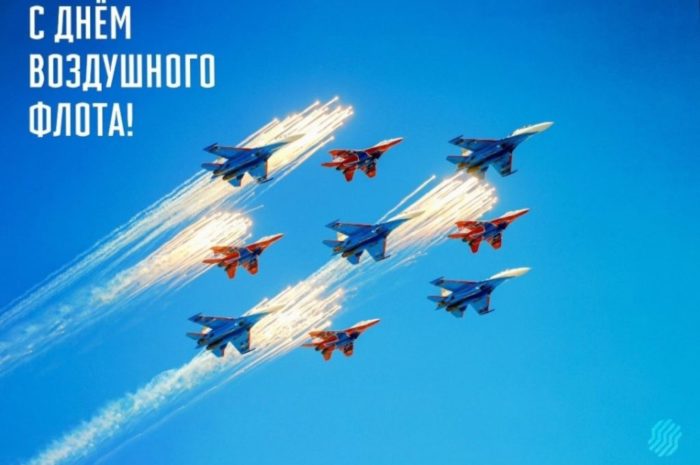 День Военно-воздушных сил России – праздник авиации в усадьбе Жуковских