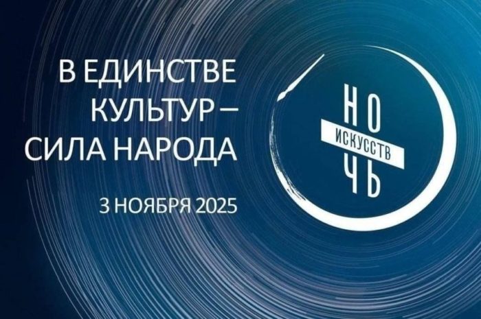 Ночь искусств в МБУК «Мемориальный Дом-музей усадьба Н.Е.Жуковского»