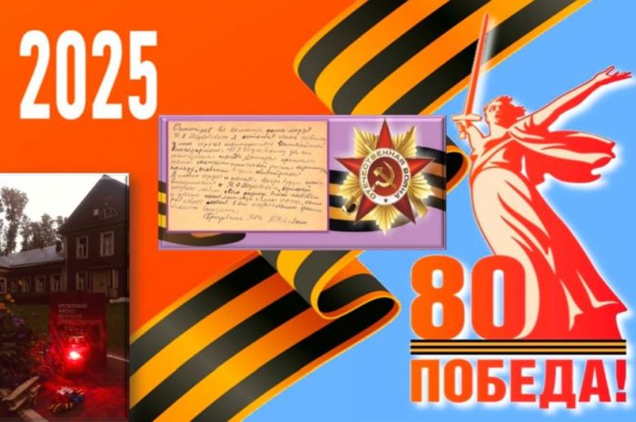 Музейная познавательная программа «Эхо войны и память сердца»