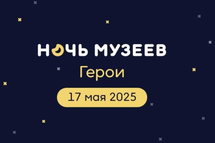 Всероссийская акция «Ночь музеев» в МБУК «Мемориальный Дом-музей усадьба Н.Е.Жуковского»