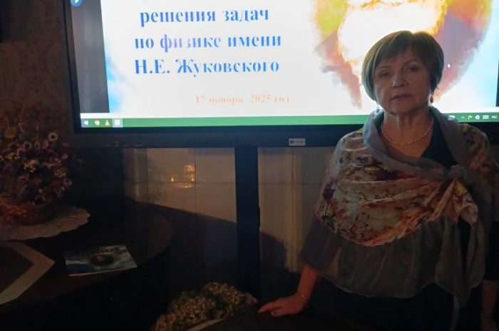 Малая родина «отца русской авиации» встречает участников II регионального Чемпионата по решению задач по физике имени Н.Е.Жуковского