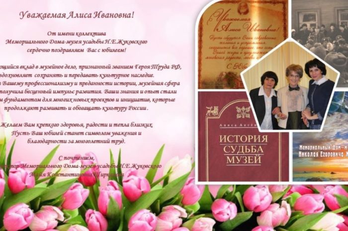 Алиса Ивановна Аксенова — символ музейного дела страны